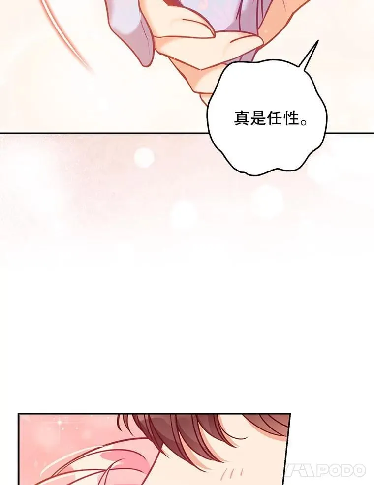 114.逛黑市 第28页