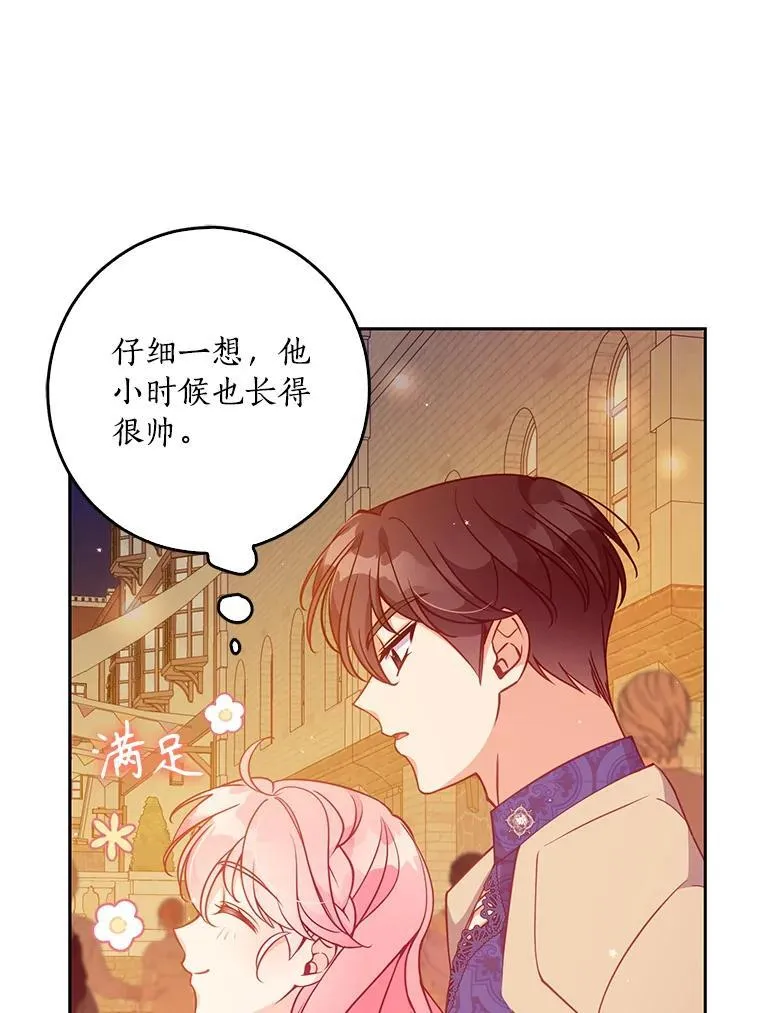 114.逛黑市 第32页