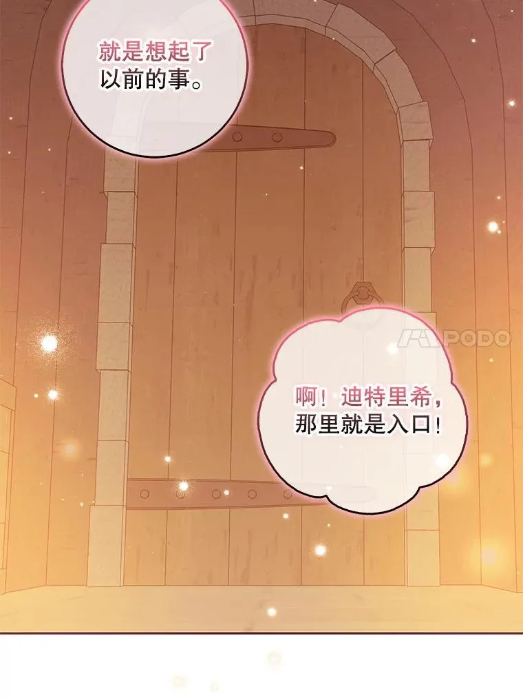 114.逛黑市 第34页