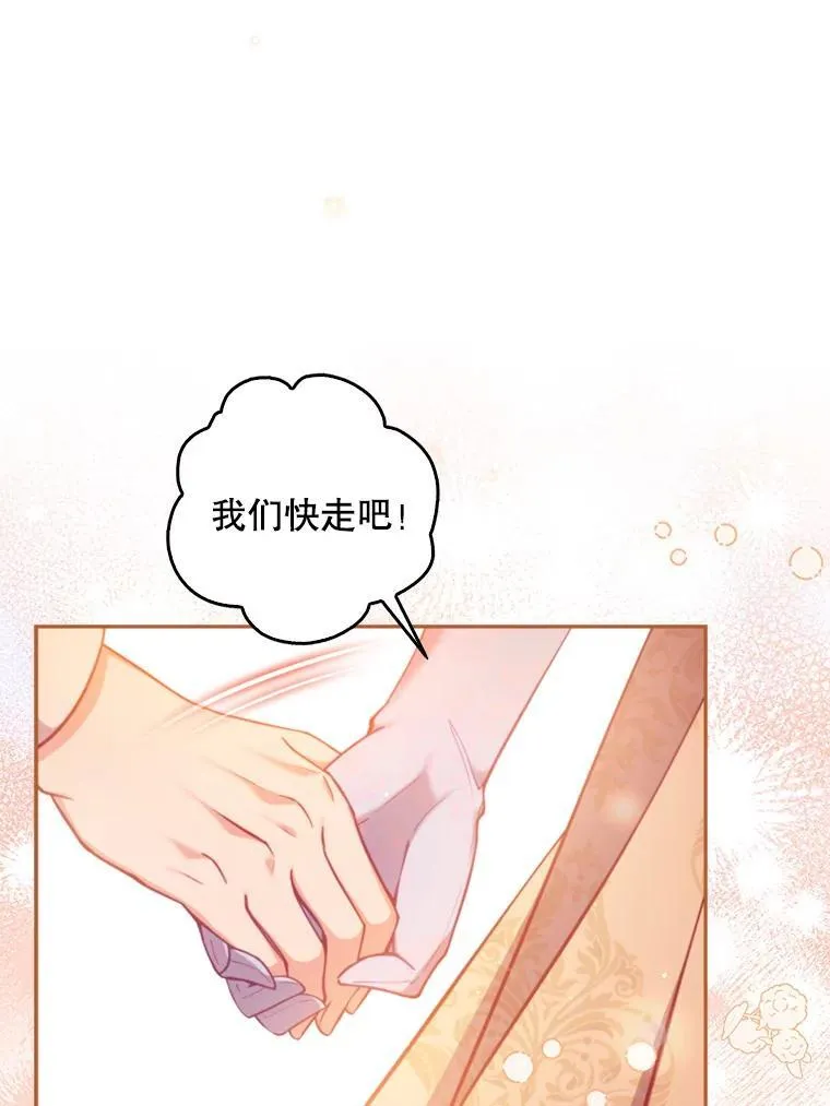 114.逛黑市 第35页