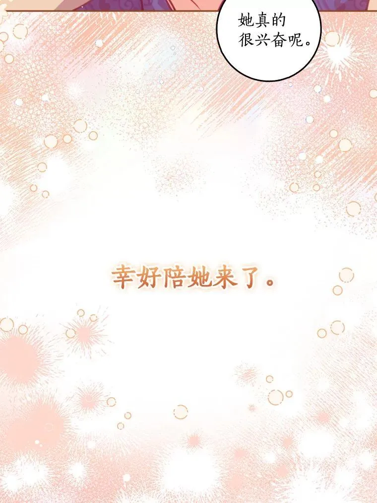 114.逛黑市 第39页