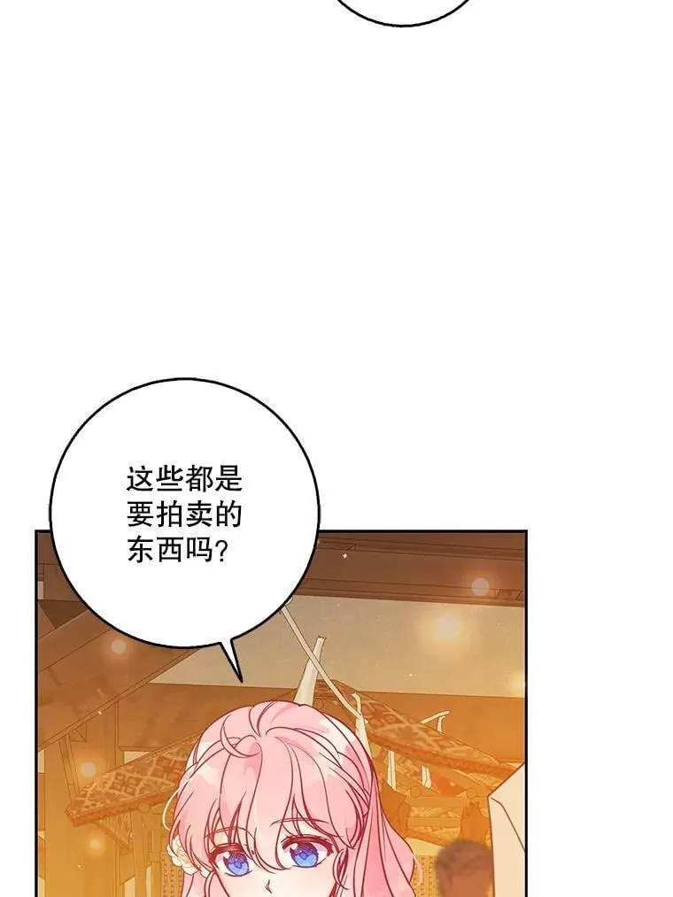 114.逛黑市 第42页