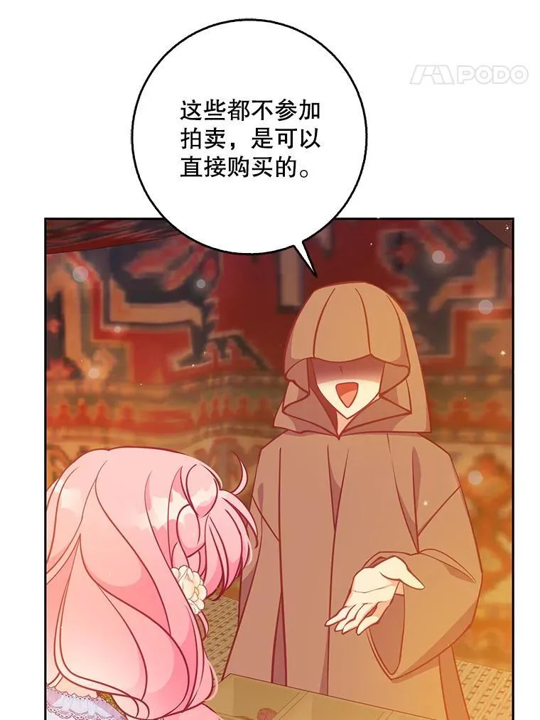 114.逛黑市 第44页