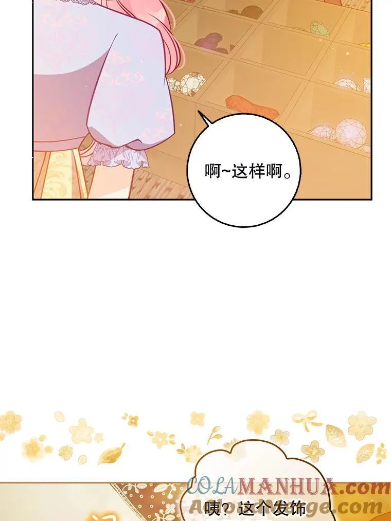 114.逛黑市 第45页
