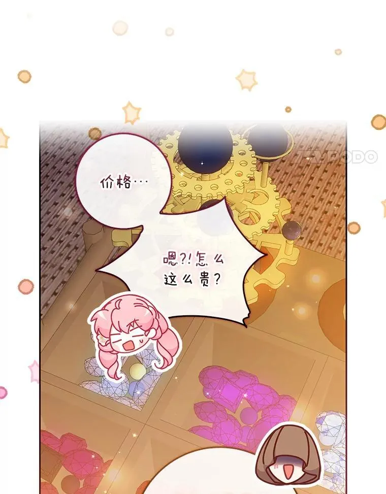 114.逛黑市 第47页