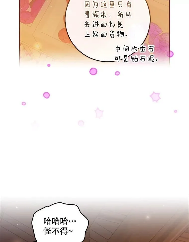 114.逛黑市 第48页