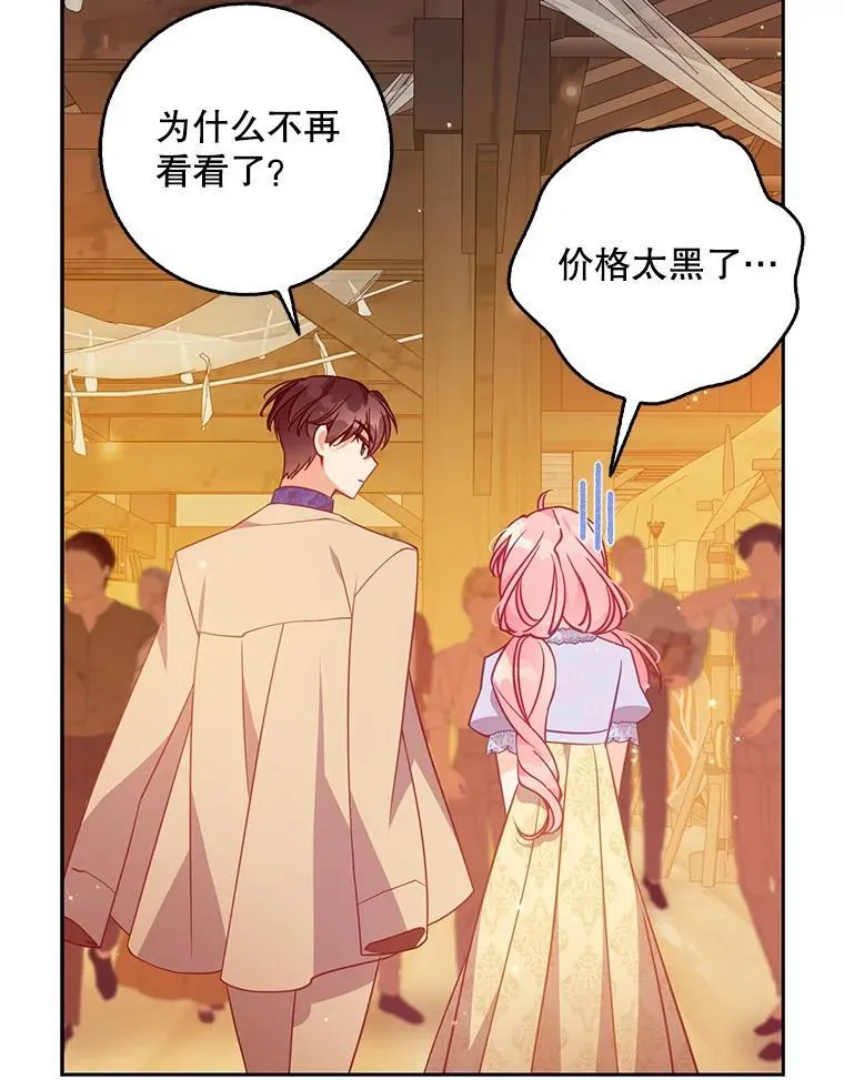 114.逛黑市 第51页