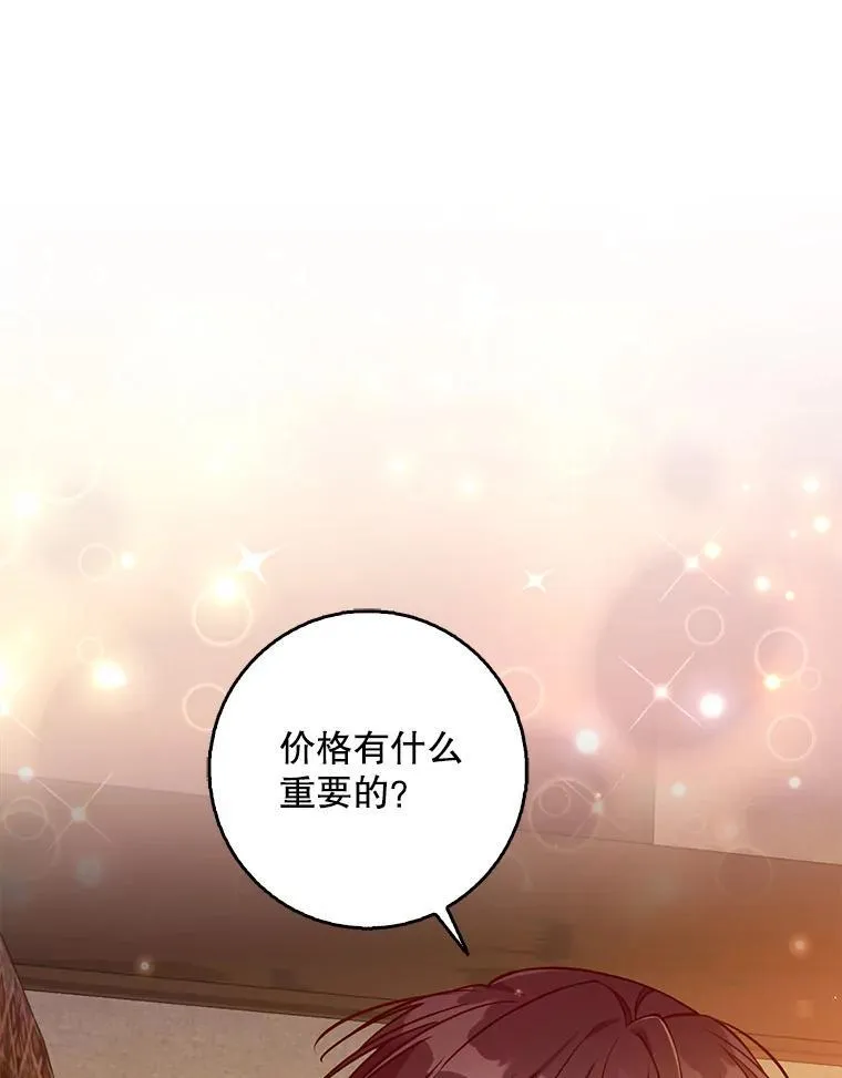 114.逛黑市 第52页