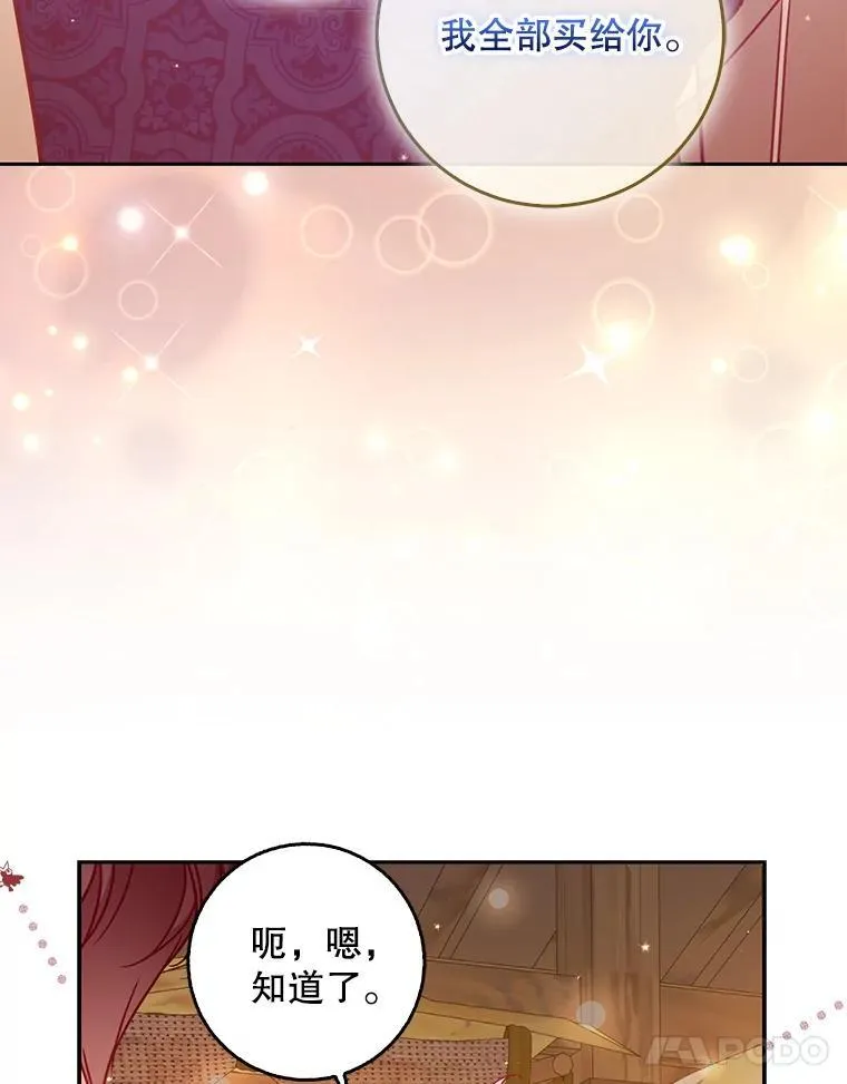 114.逛黑市 第54页