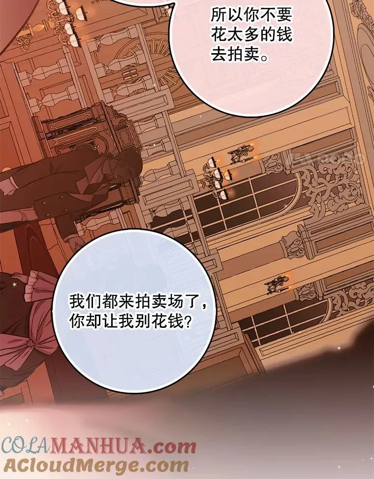 114.逛黑市 第57页