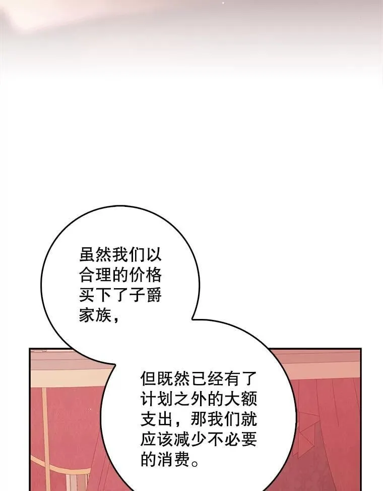 114.逛黑市 第58页
