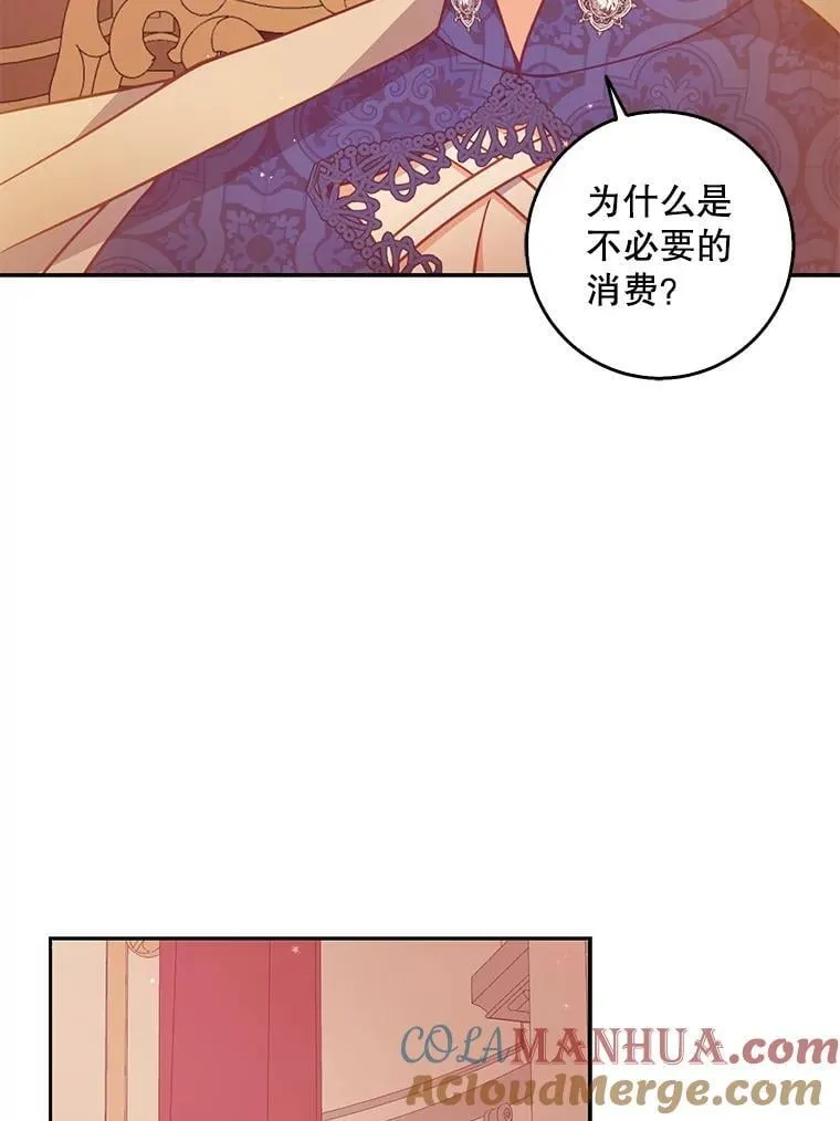 114.逛黑市 第61页