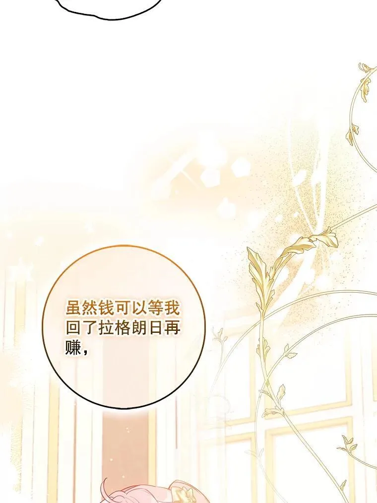 114.逛黑市 第64页