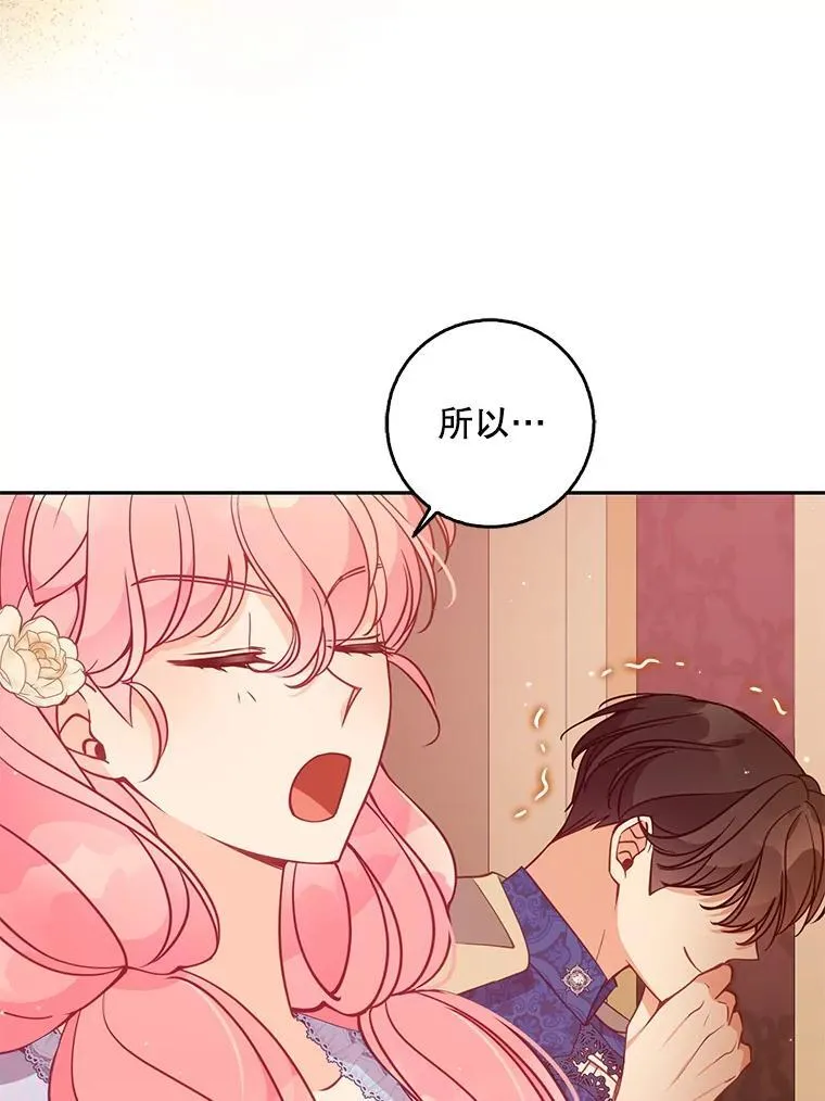 114.逛黑市 第66页