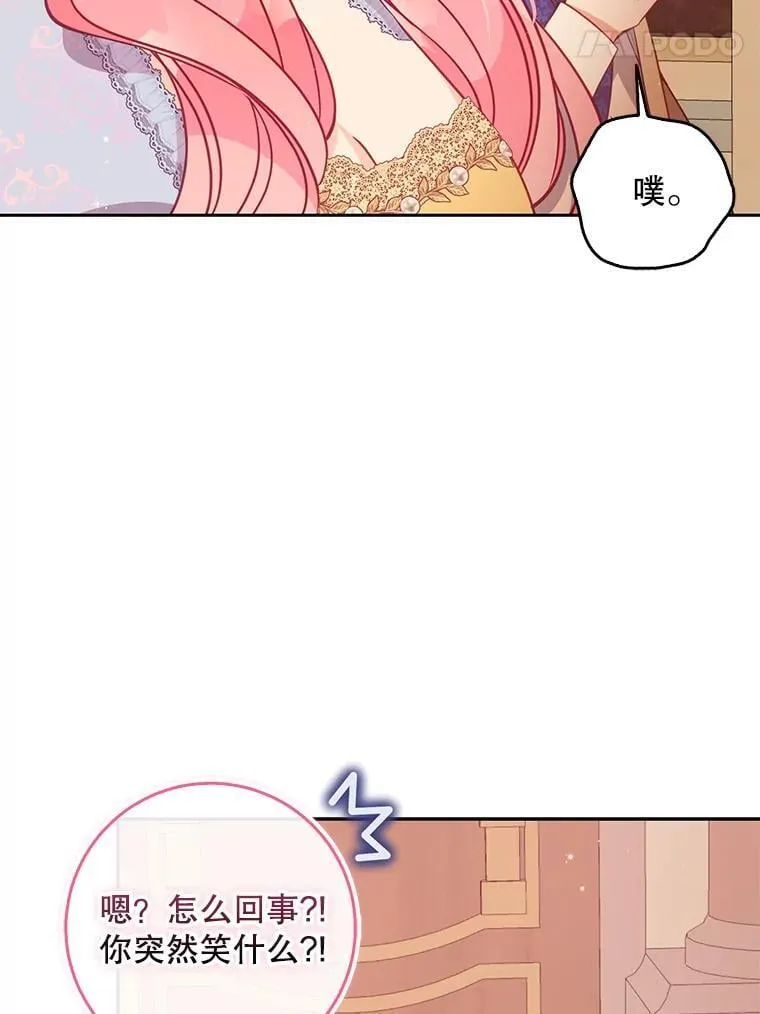 114.逛黑市 第67页