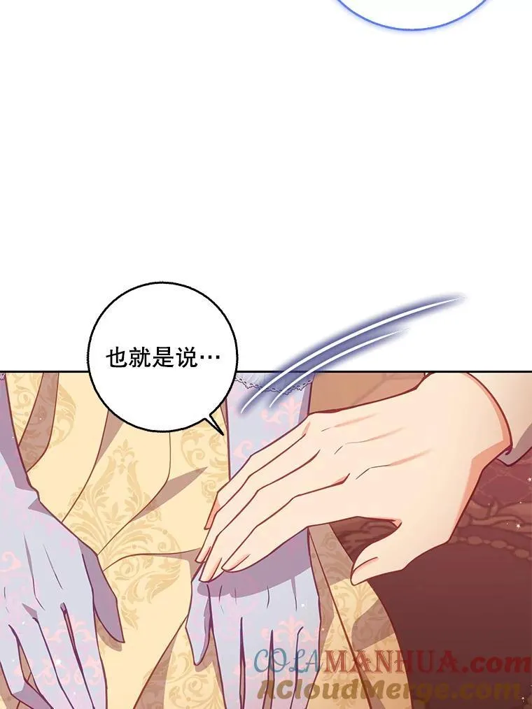 114.逛黑市 第69页