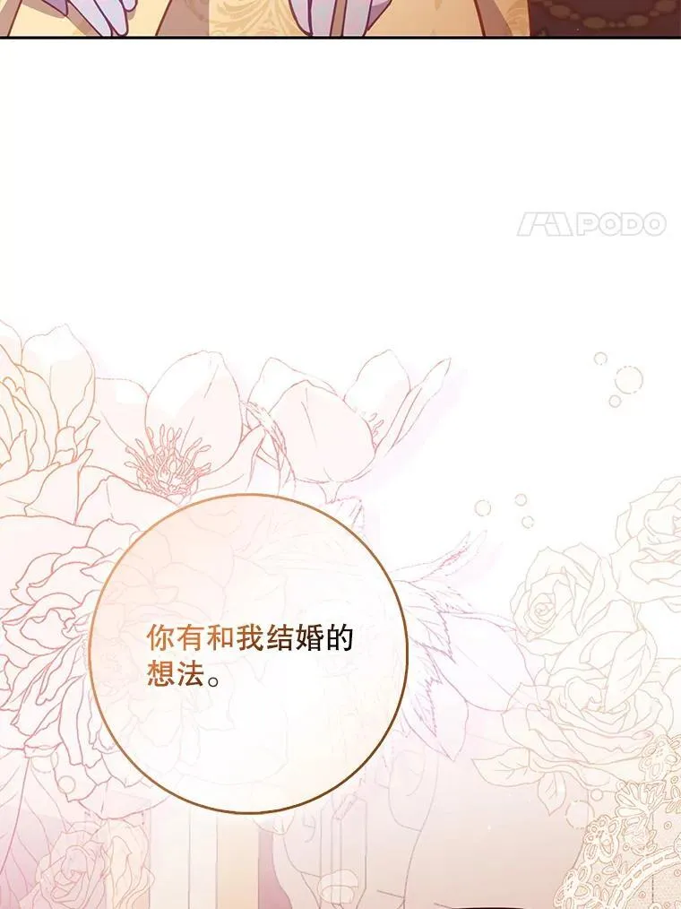 114.逛黑市 第70页