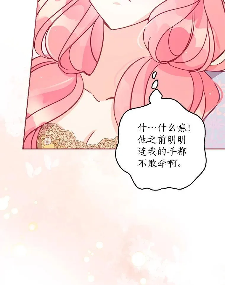 114.逛黑市 第74页