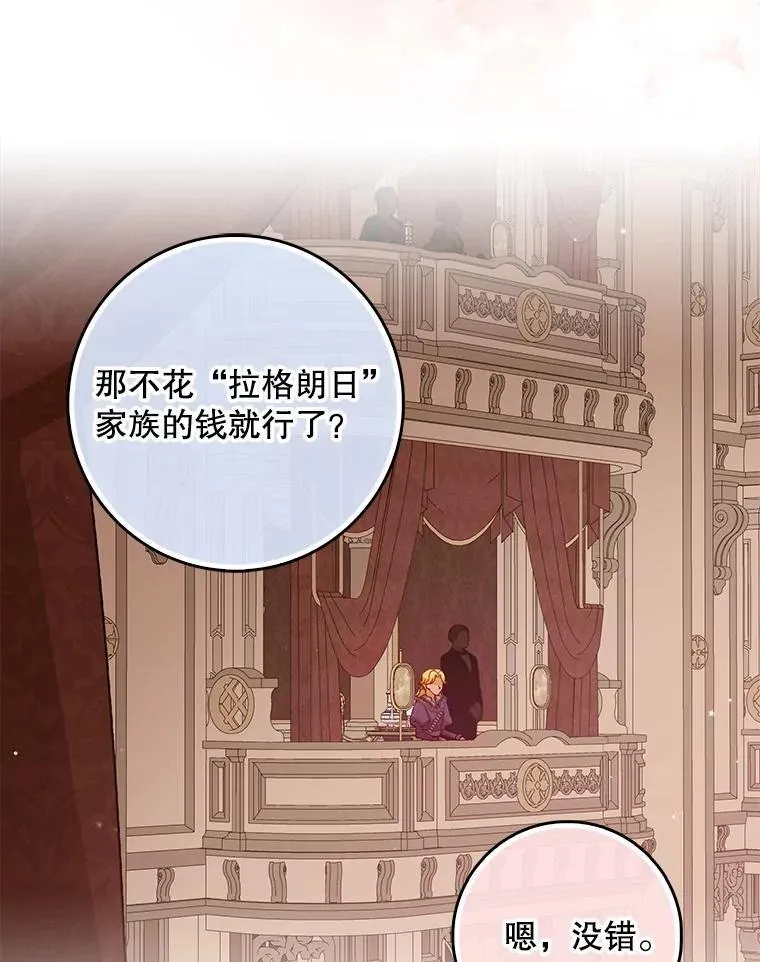 114.逛黑市 第75页