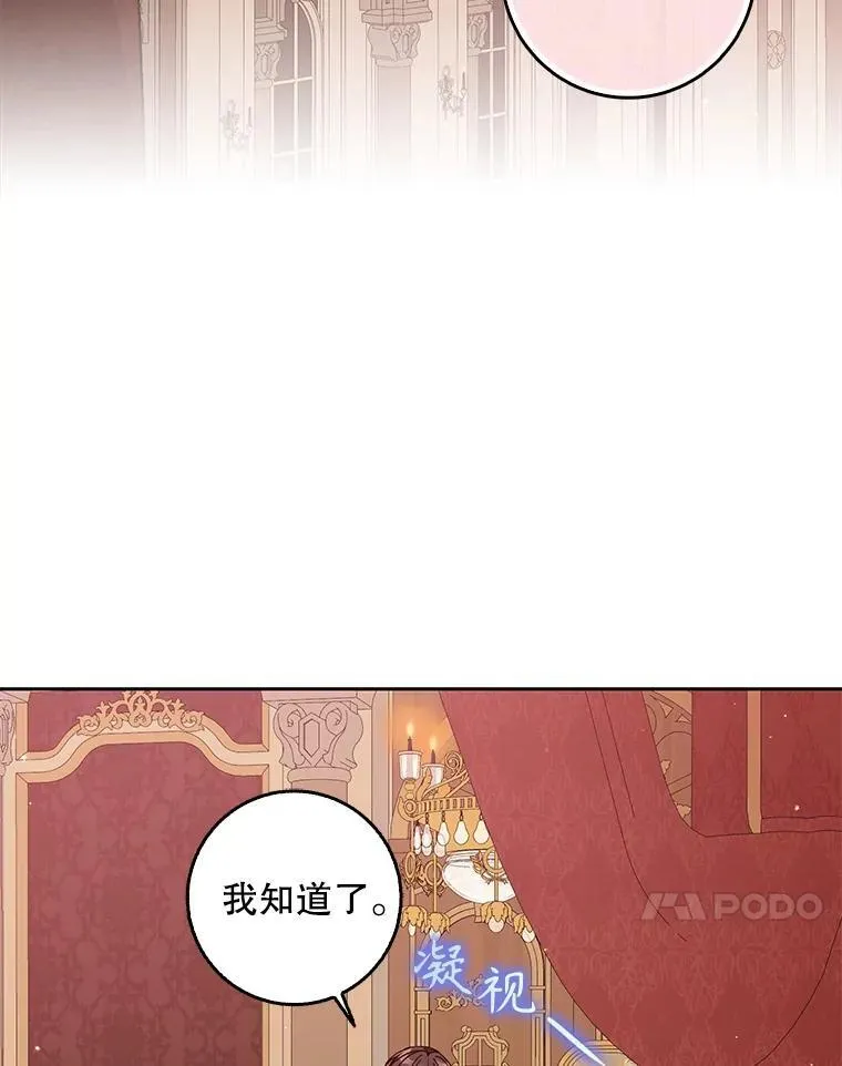 114.逛黑市 第76页