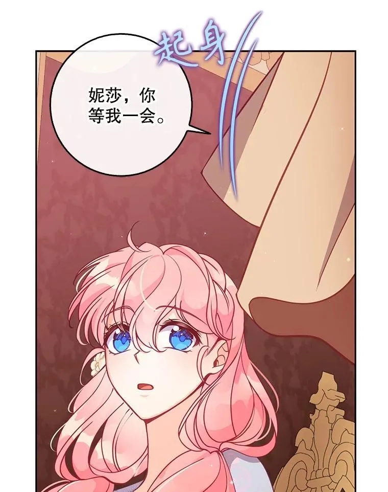 114.逛黑市 第78页