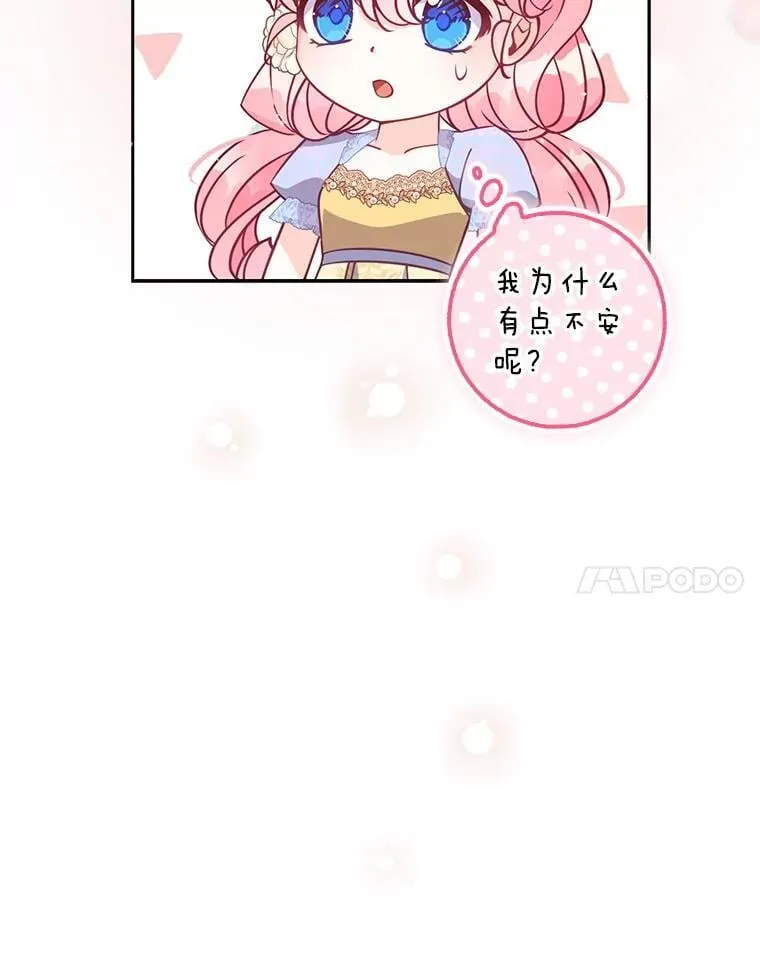 114.逛黑市 第83页