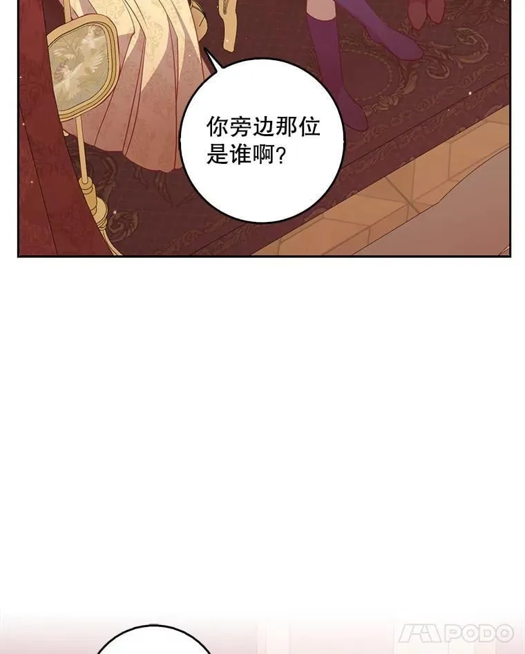 114.逛黑市 第87页