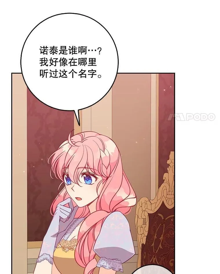 114.逛黑市 第90页