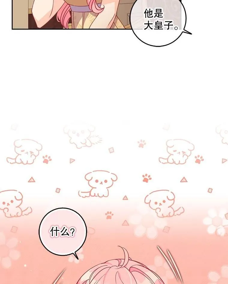 114.逛黑市 第91页