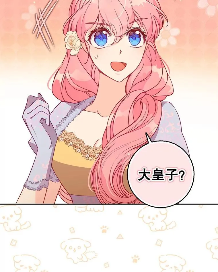 114.逛黑市 第92页