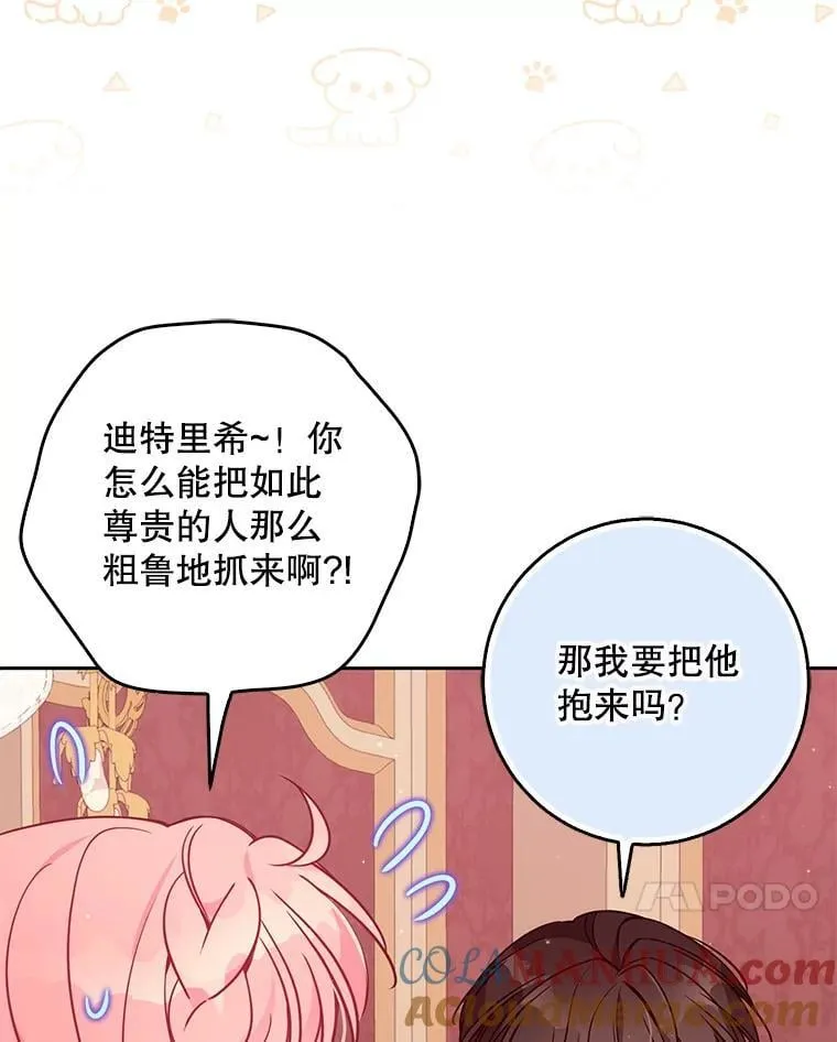 114.逛黑市 第93页