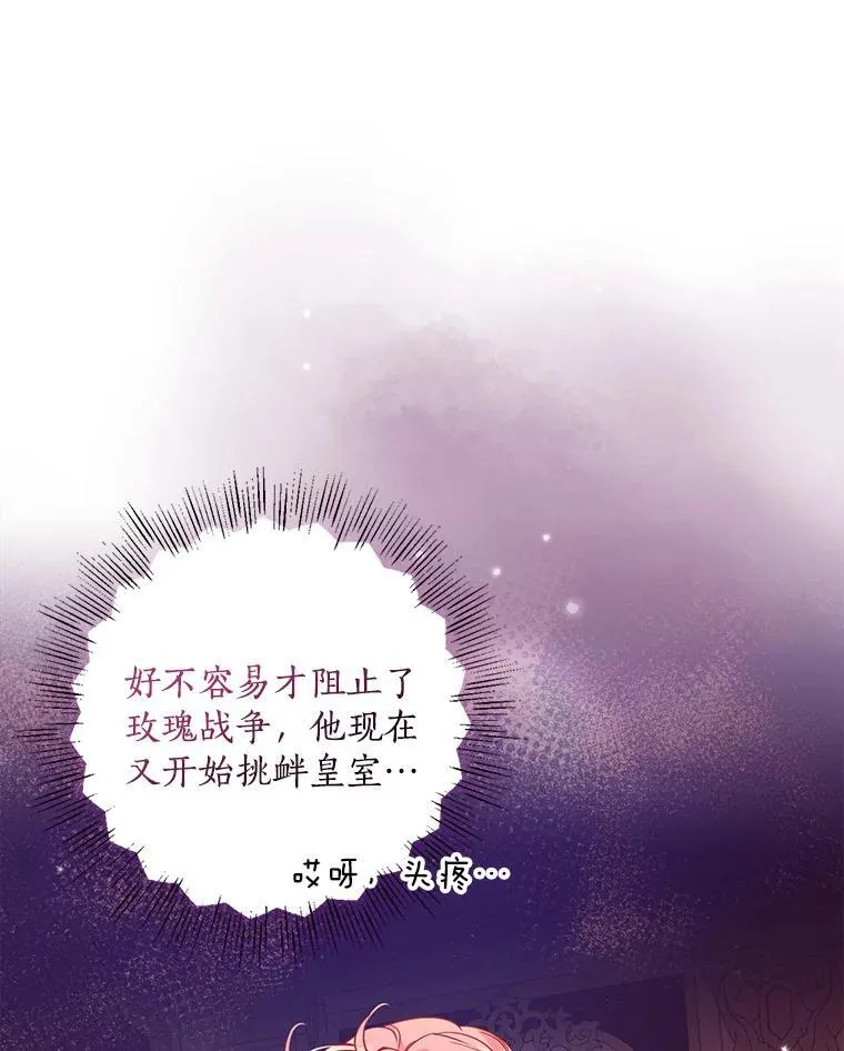 114.逛黑市 第95页