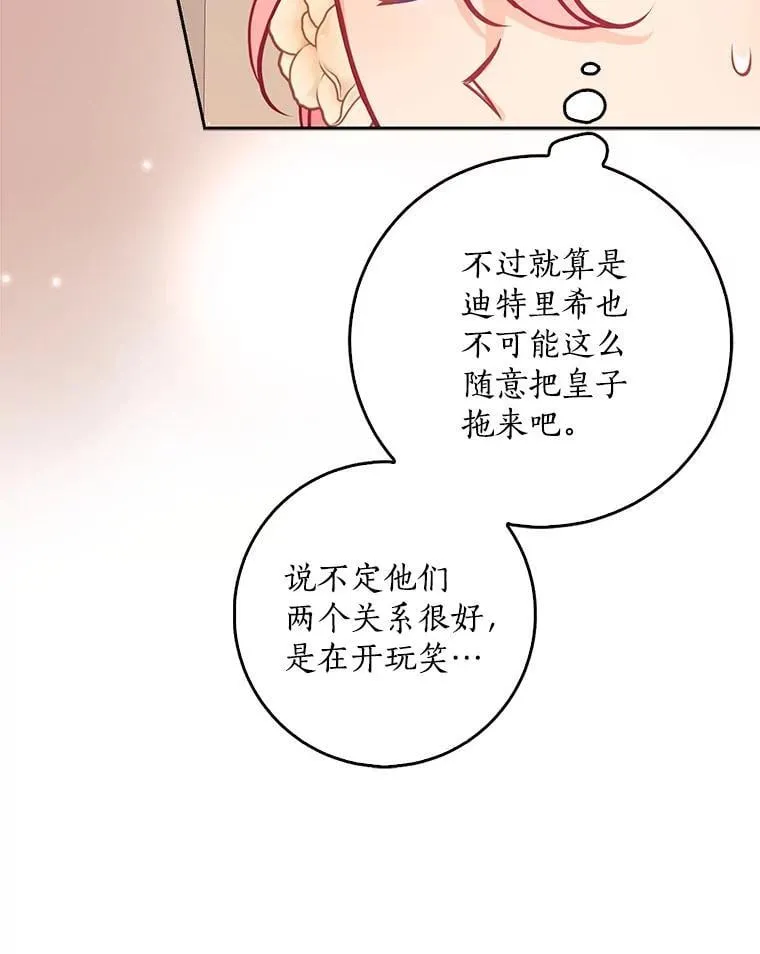 114.逛黑市 第98页