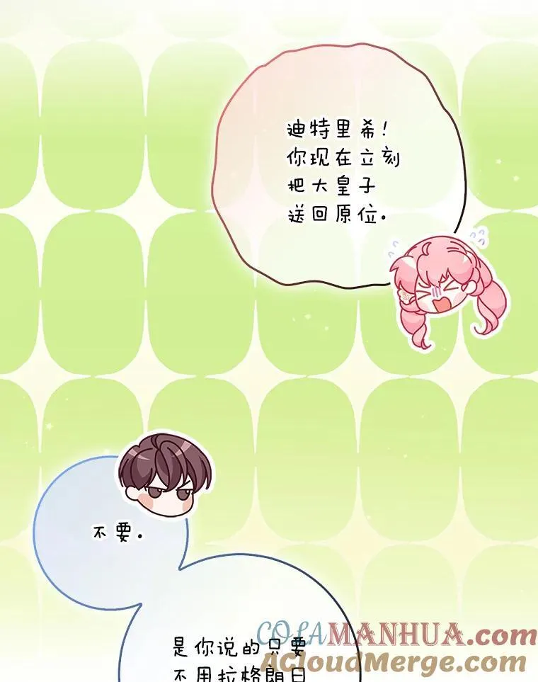 114.逛黑市 第101页