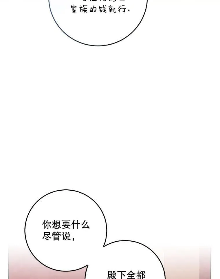 114.逛黑市 第102页