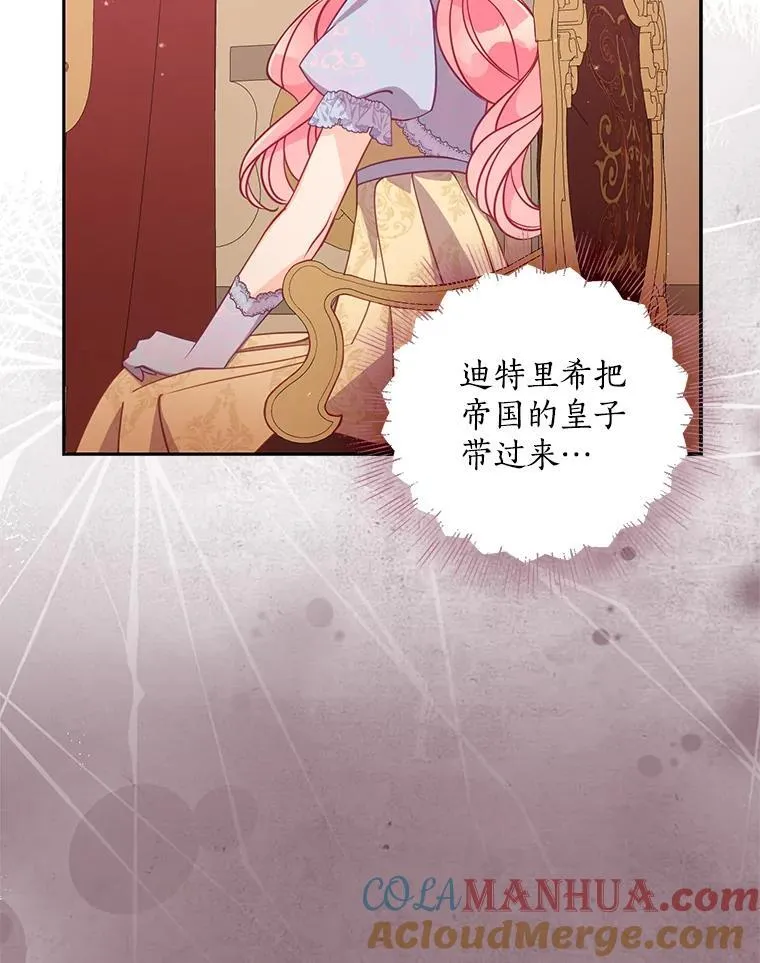 114.逛黑市 第105页