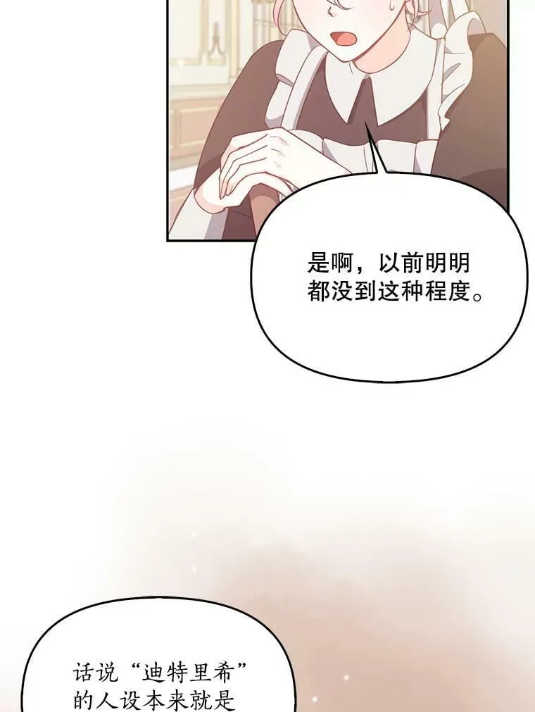 94.重逢 第5页