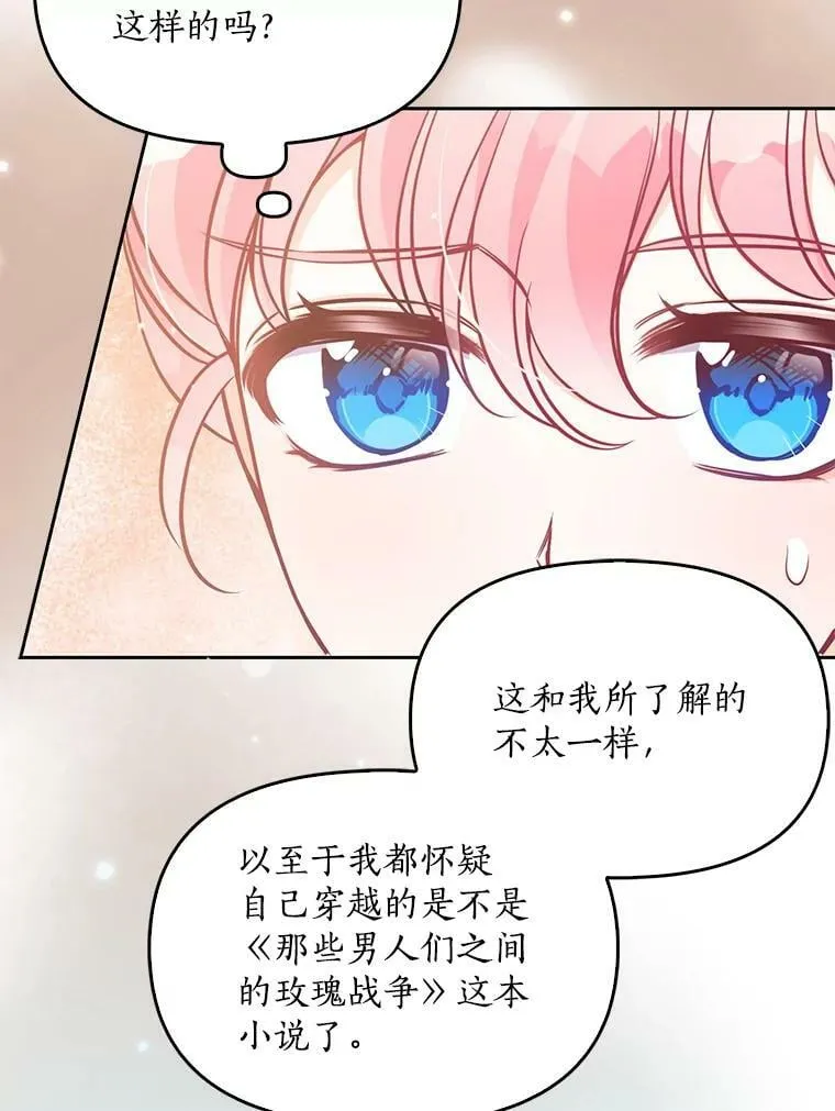 94.重逢 第6页