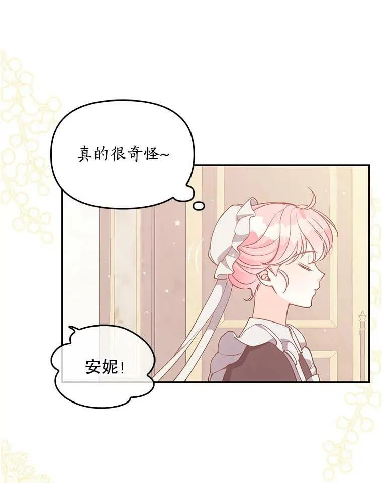 94.重逢 第14页