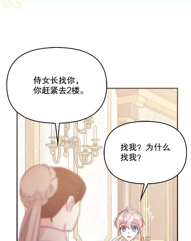 94.重逢 第15页