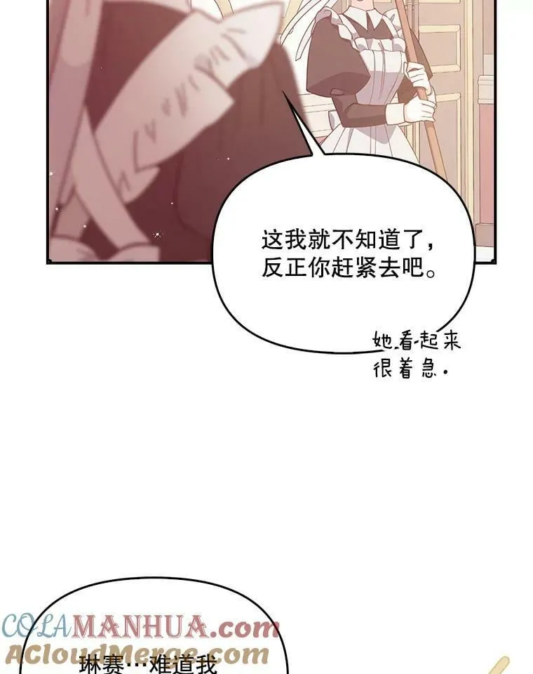 94.重逢 第16页