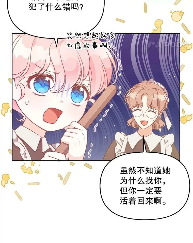 94.重逢 第17页