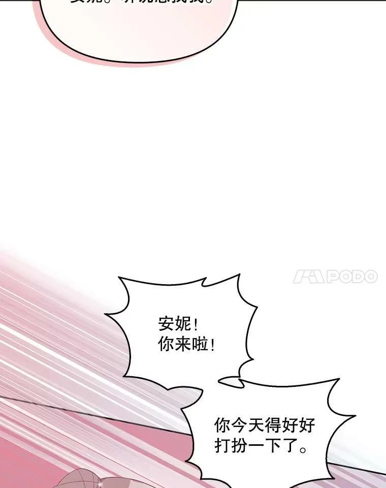 94.重逢 第20页