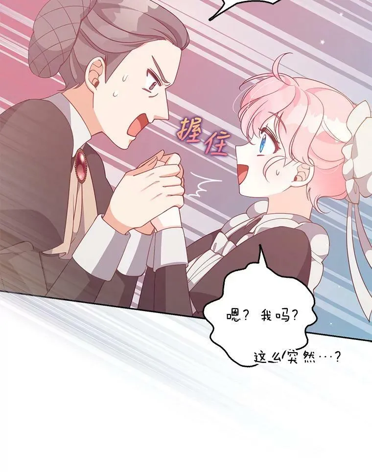 94.重逢 第21页