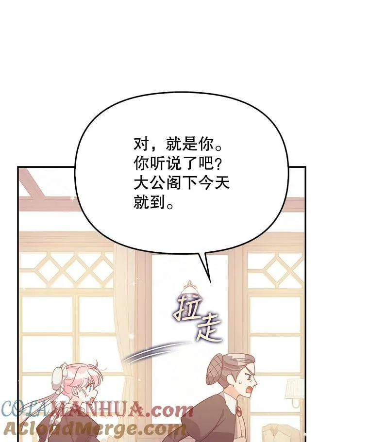 94.重逢 第22页