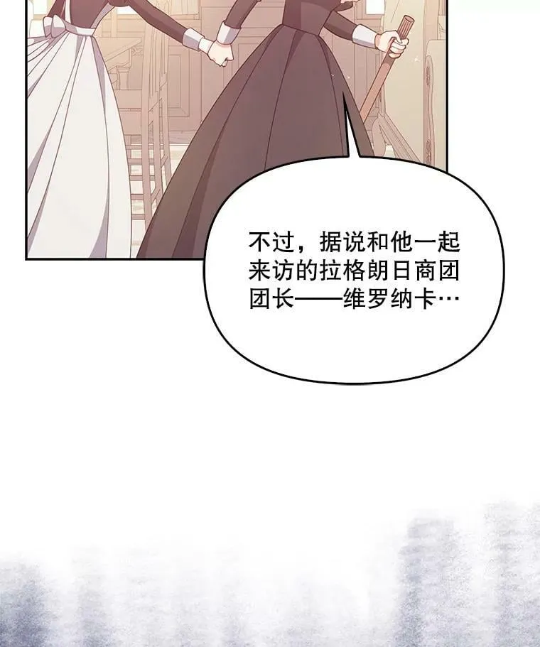 94.重逢 第23页