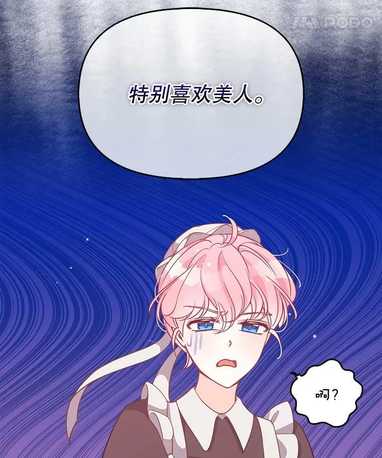 94.重逢 第24页