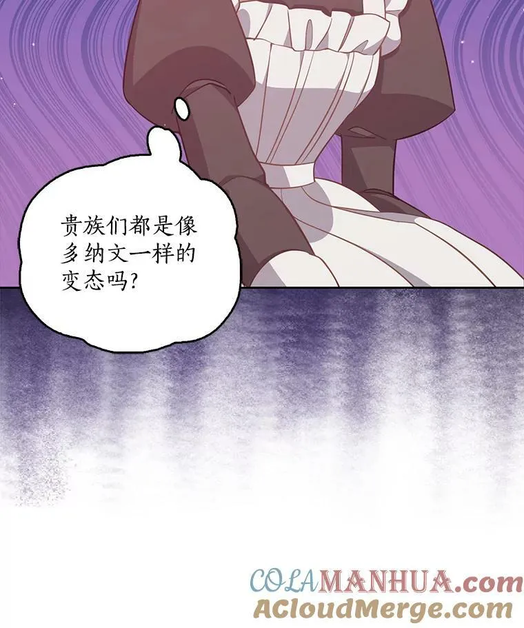 94.重逢 第25页