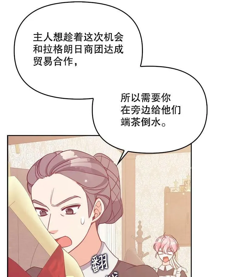 94.重逢 第26页