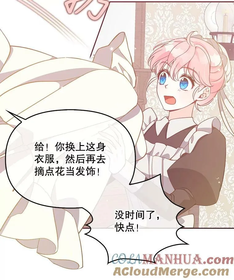 94.重逢 第28页